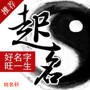 冷水江宝宝起名
